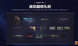 cf4月最新爆料,神秘新角色、全新玩法大揭秘！