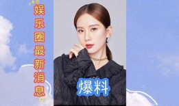 娱乐圈最新爆料模板,某明星深夜密会神秘女子，恋情曝光引热议！